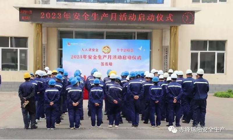 強(qiáng)化紅線意識(shí)，堅(jiān)守安全底線